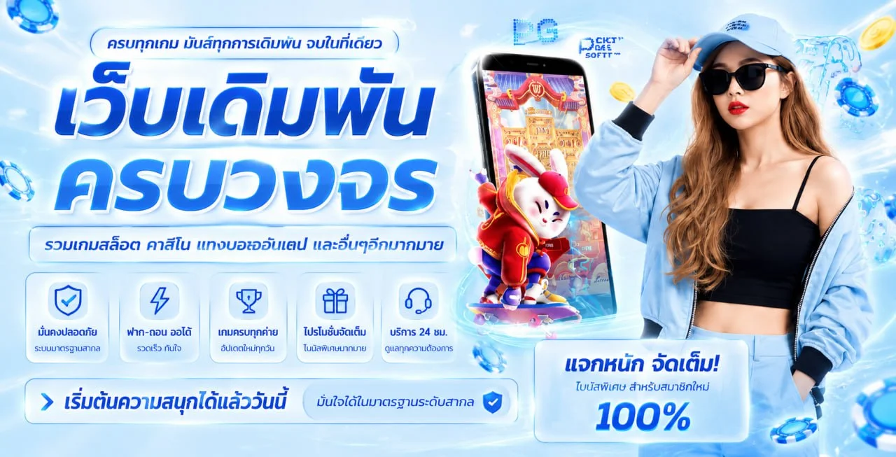 Molly999 ทางเข้าเว็บตรง สมัคร–เข้าสู่ระบบ | บาคาร่า สล็อต ฝาก 10 บาท
